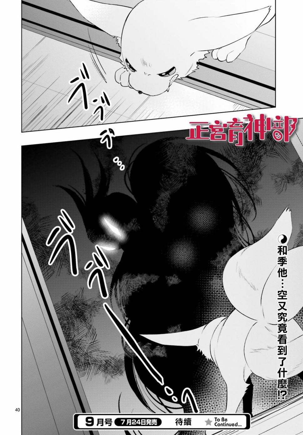 育神日记韩漫全集-第15话无删减无遮挡章节图片 