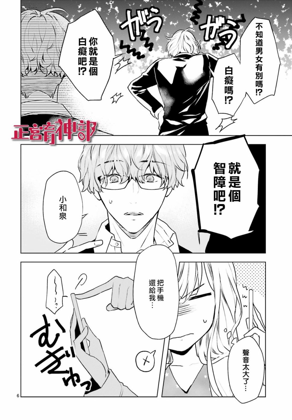 育神日记韩漫全集-第15话无删减无遮挡章节图片 
