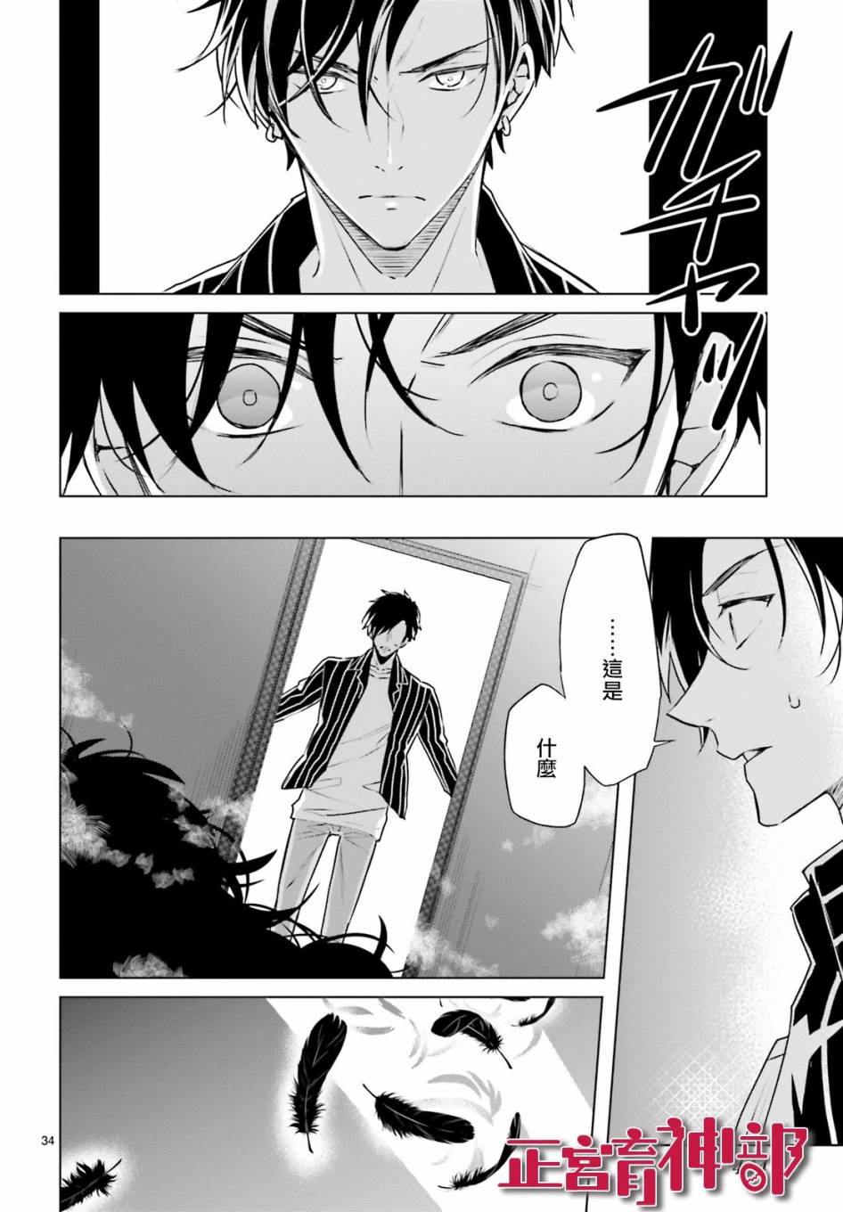 育神日记韩漫全集-第16话无删减无遮挡章节图片 
