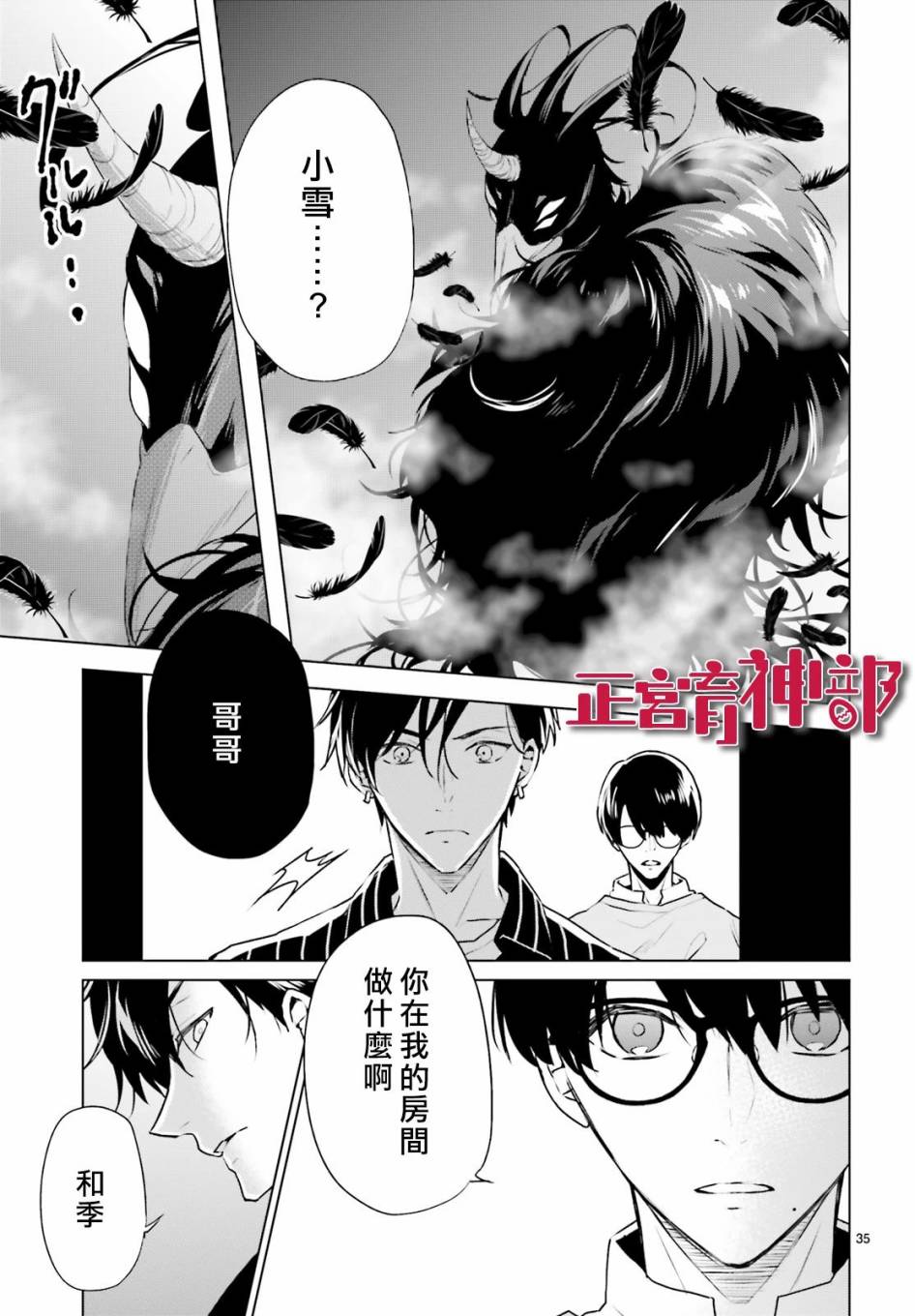 育神日记韩漫全集-第16话无删减无遮挡章节图片 