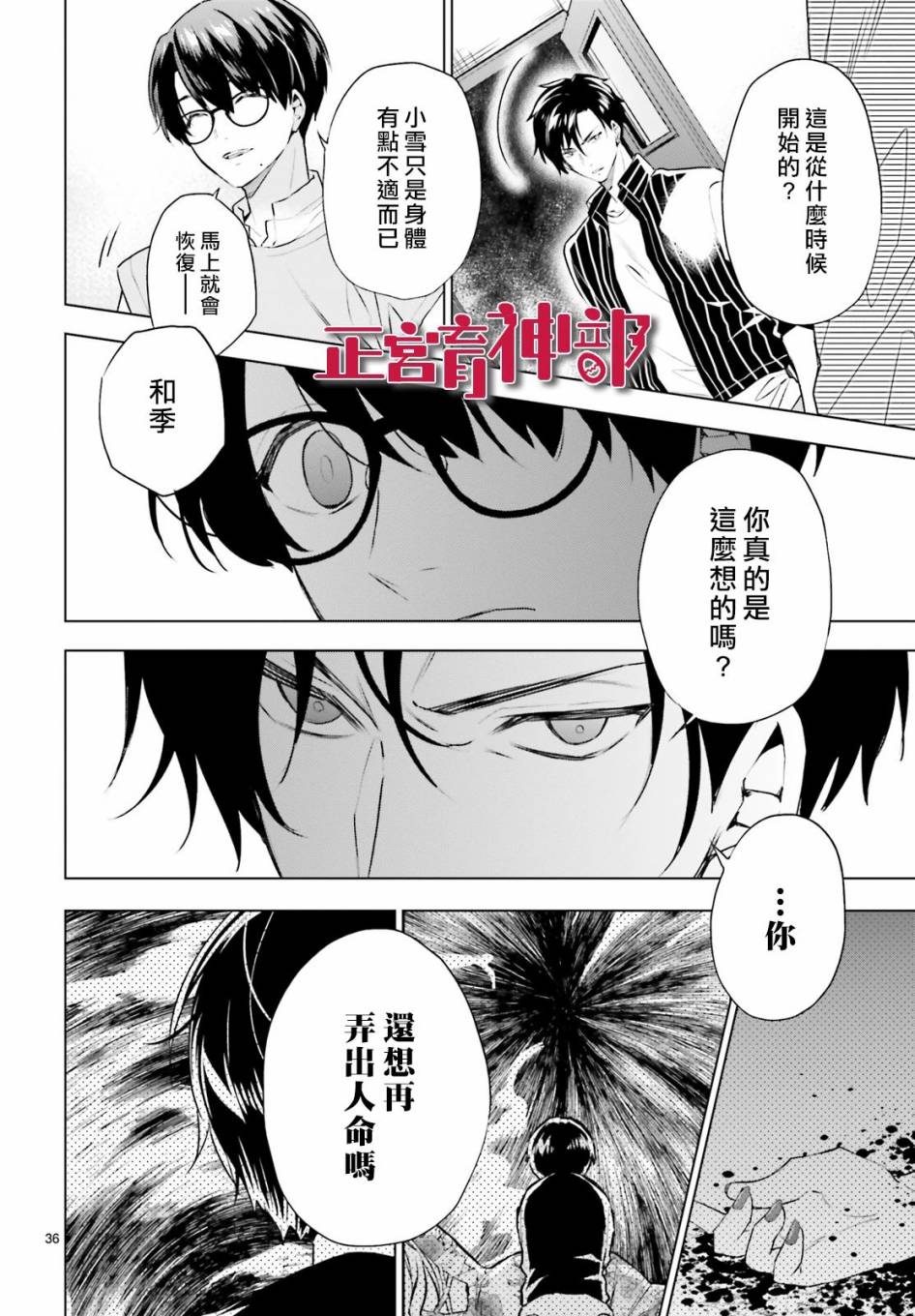 育神日记韩漫全集-第16话无删减无遮挡章节图片 