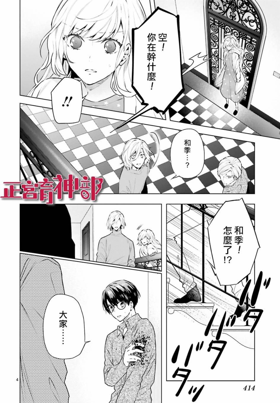 育神日记韩漫全集-第16话无删减无遮挡章节图片 