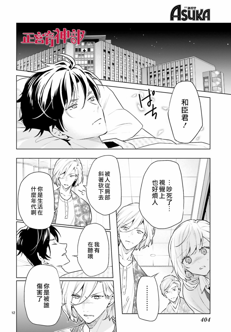 育神日记韩漫全集-第17话无删减无遮挡章节图片 