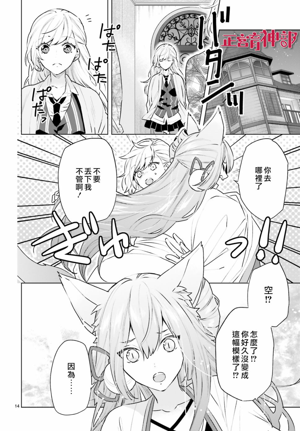 育神日记韩漫全集-第17话无删减无遮挡章节图片 