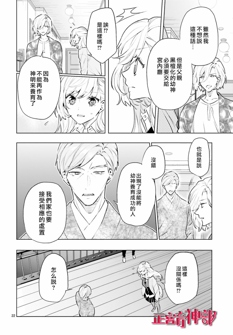 育神日记韩漫全集-第17话无删减无遮挡章节图片 