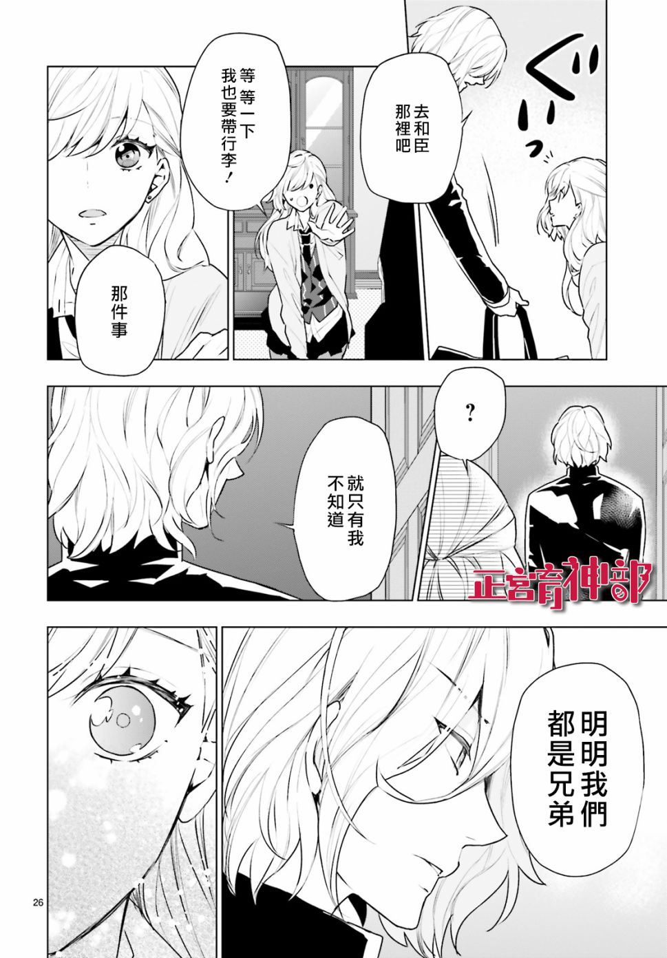 育神日记韩漫全集-第17话无删减无遮挡章节图片 