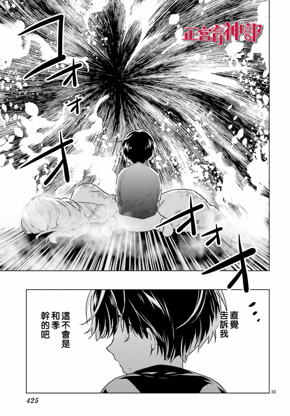 育神日记韩漫全集-第17话无删减无遮挡章节图片 