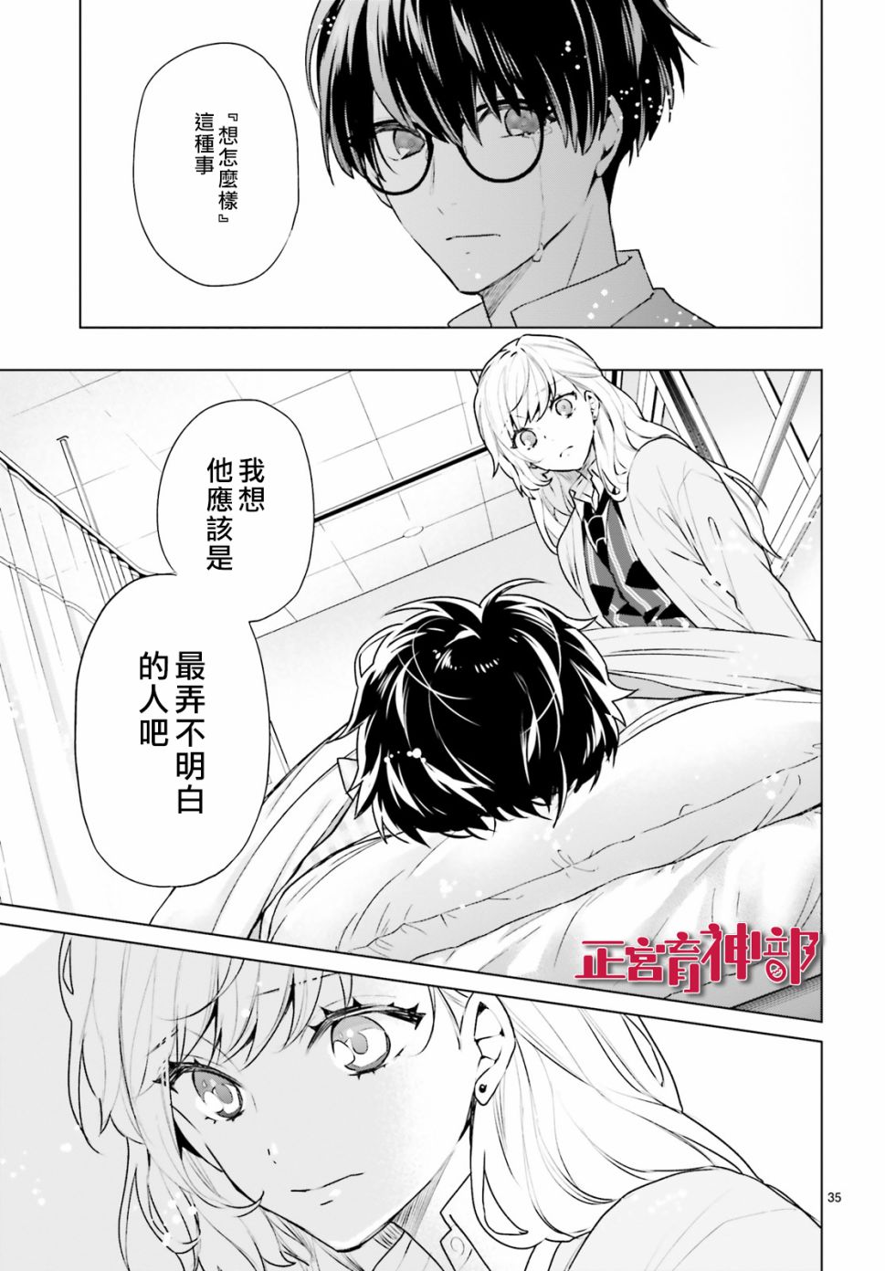 育神日记韩漫全集-第17话无删减无遮挡章节图片 