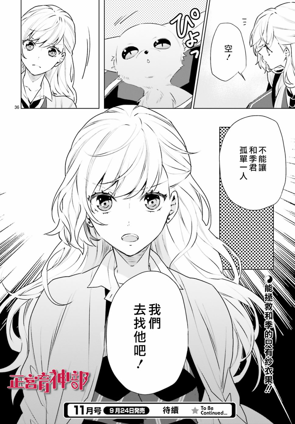 育神日记韩漫全集-第17话无删减无遮挡章节图片 