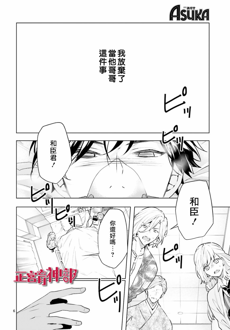 育神日记韩漫全集-第17话无删减无遮挡章节图片 