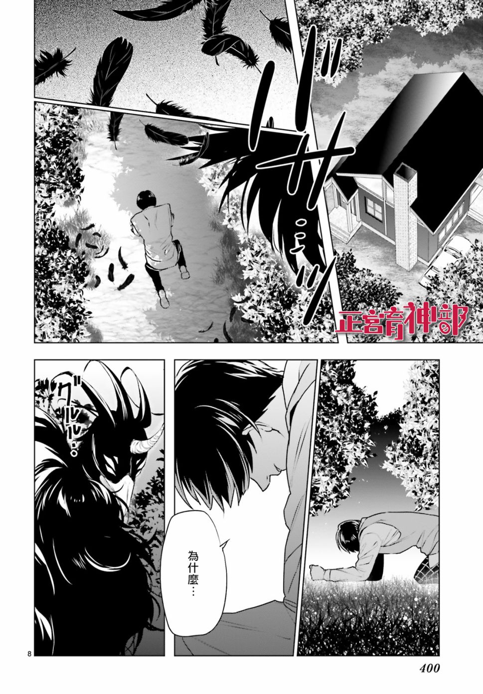 育神日记韩漫全集-第17话无删减无遮挡章节图片 
