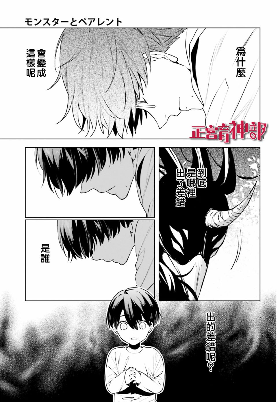 育神日记韩漫全集-第17话无删减无遮挡章节图片 