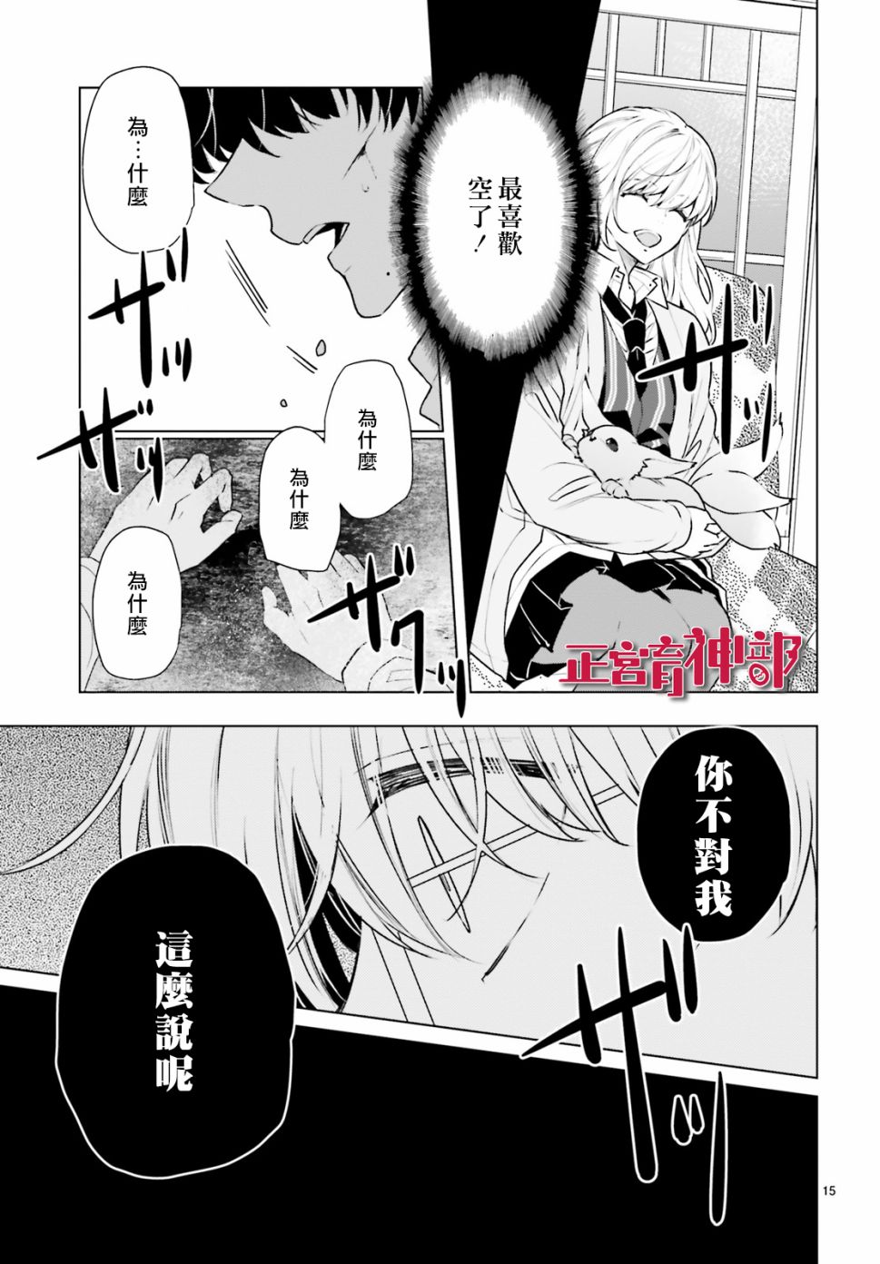 育神日记韩漫全集-第18话无删减无遮挡章节图片 