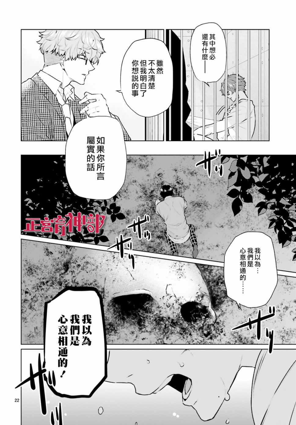 育神日记韩漫全集-第18话无删减无遮挡章节图片 