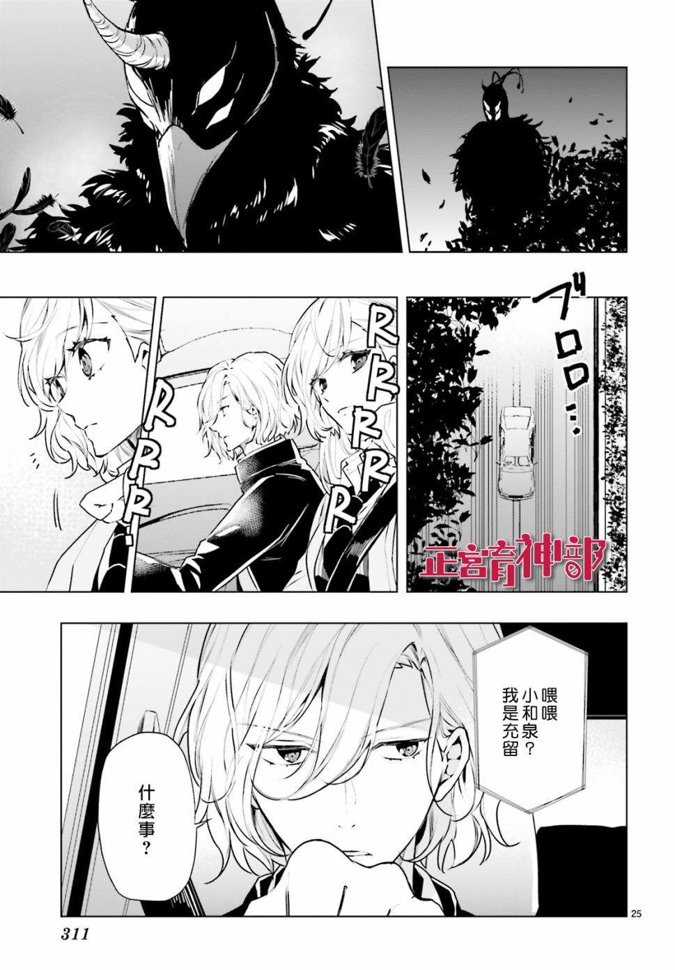 育神日记韩漫全集-第18话无删减无遮挡章节图片 