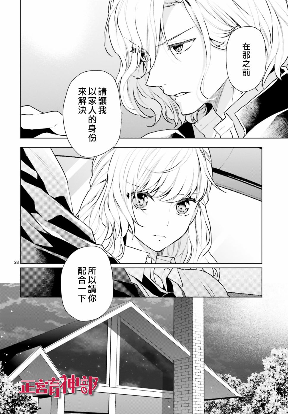育神日记韩漫全集-第18话无删减无遮挡章节图片 