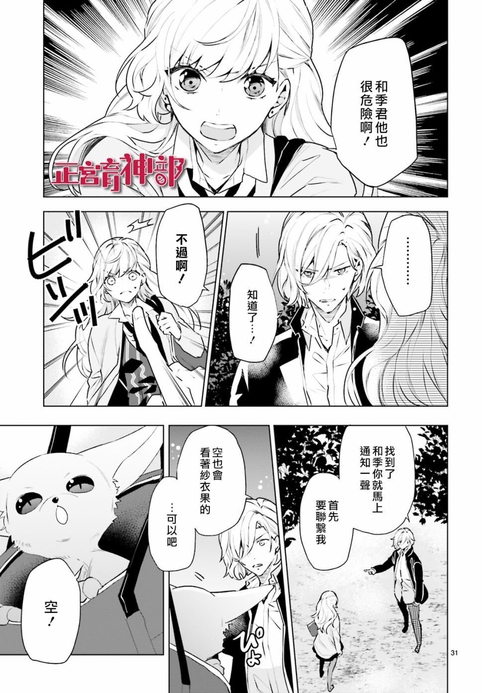 育神日记韩漫全集-第18话无删减无遮挡章节图片 