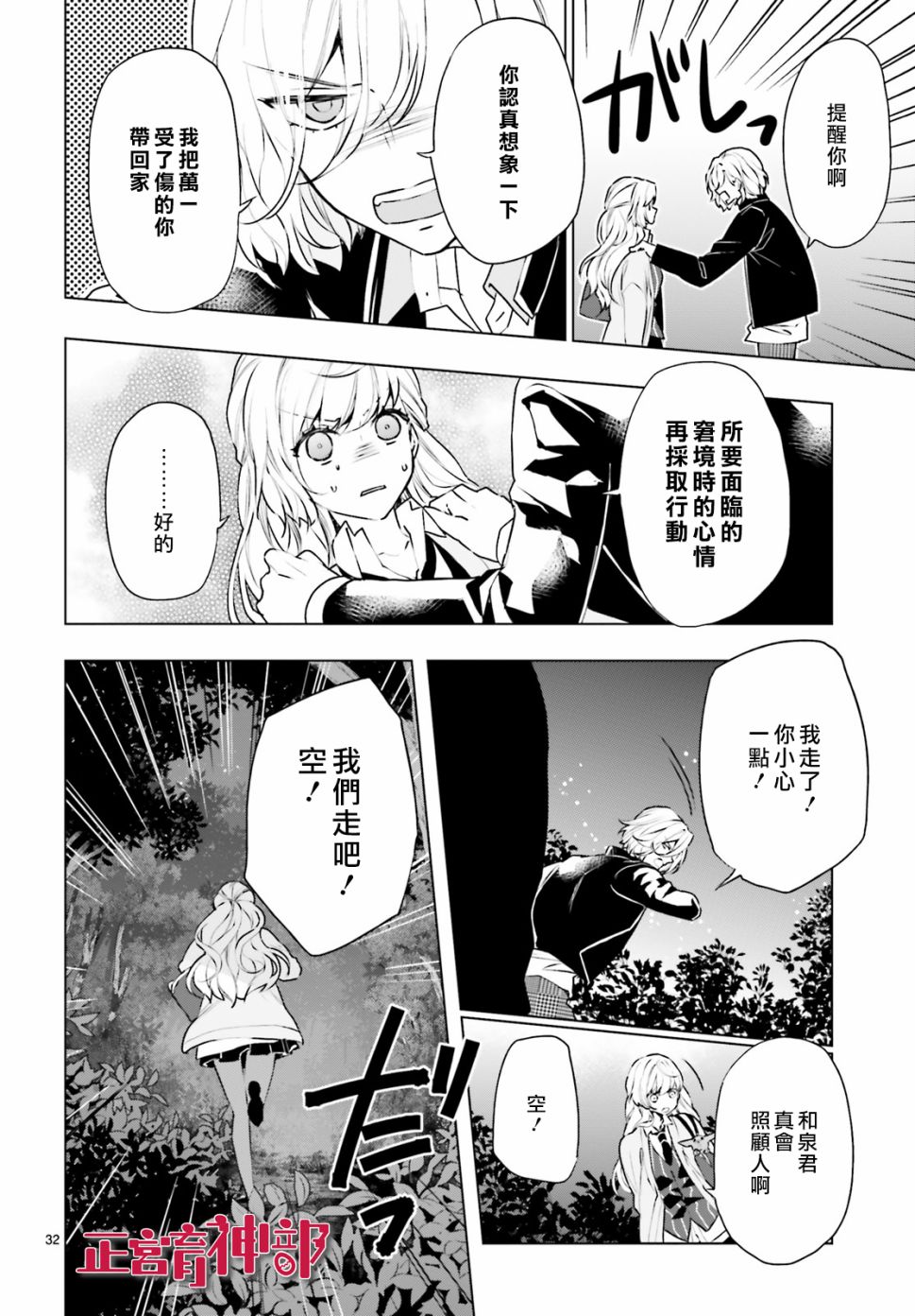 育神日记韩漫全集-第18话无删减无遮挡章节图片 