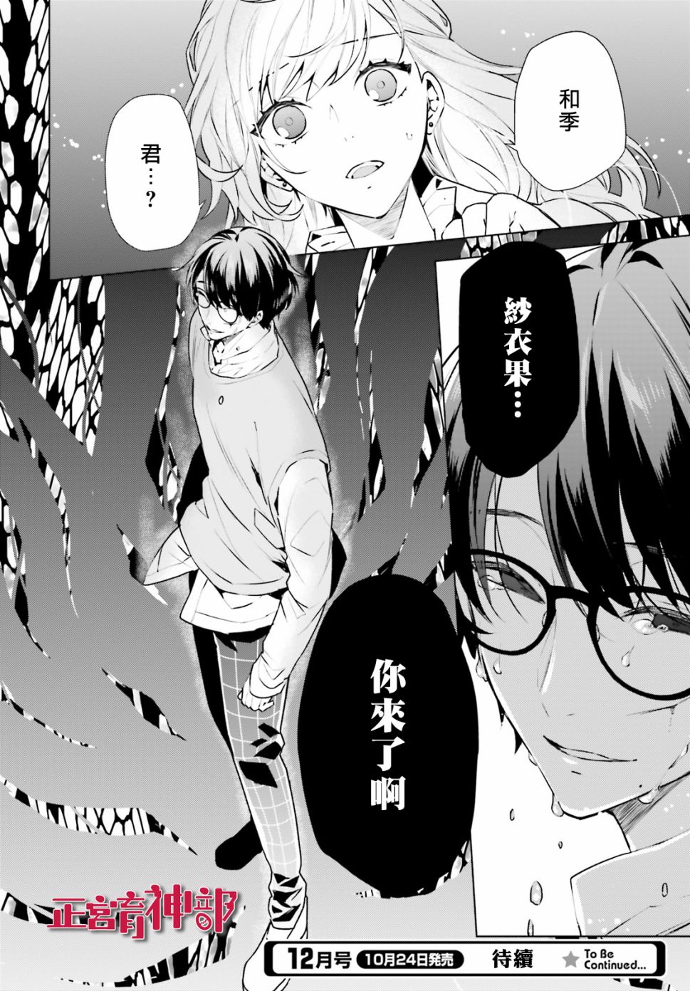育神日记韩漫全集-第18话无删减无遮挡章节图片 