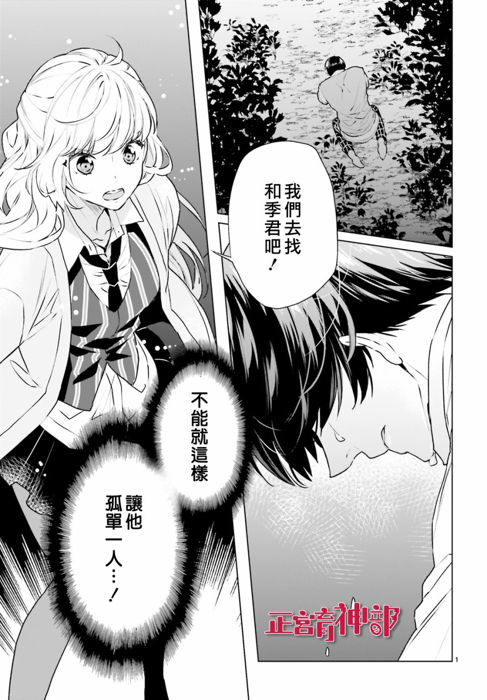 育神日记韩漫全集-第18话无删减无遮挡章节图片 