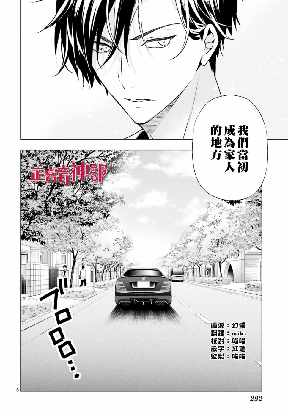 育神日记韩漫全集-第18话无删减无遮挡章节图片 