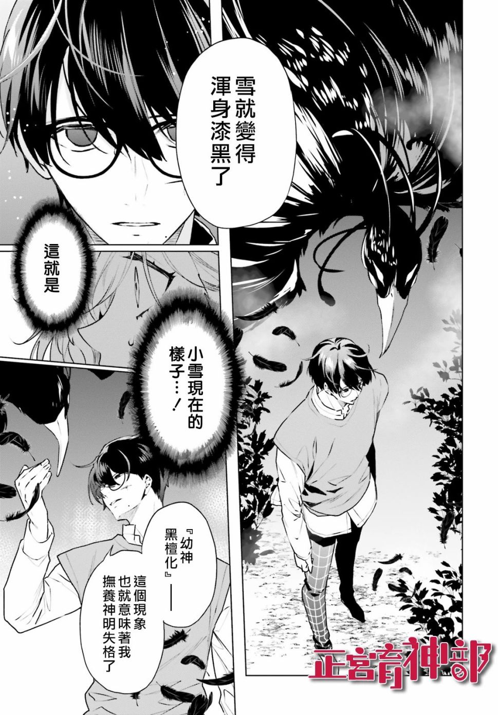 育神日记韩漫全集-第19话无删减无遮挡章节图片 