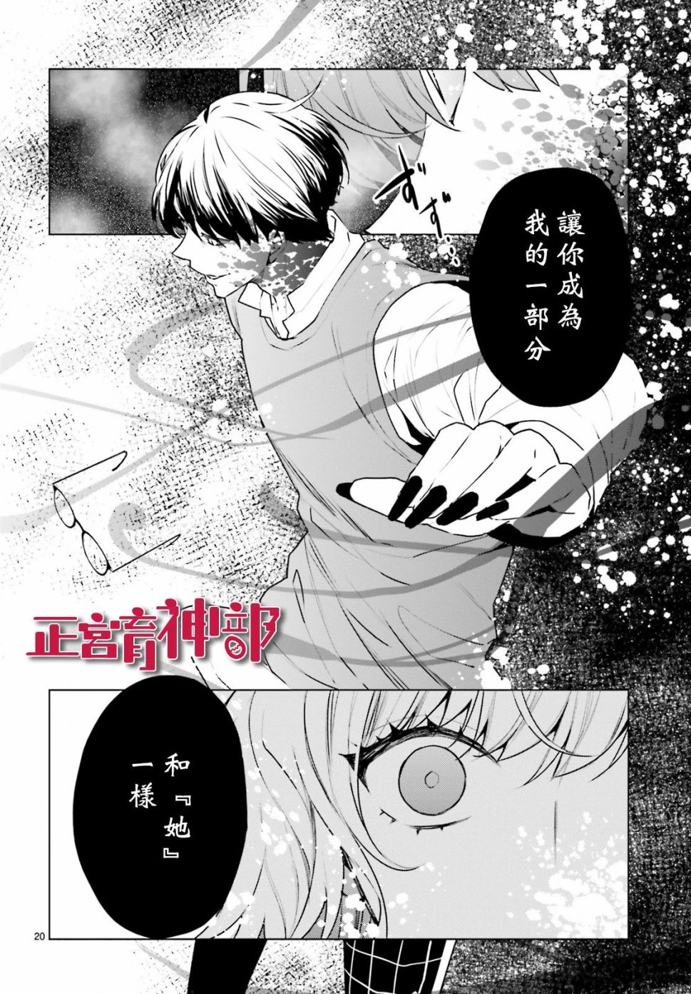 育神日记韩漫全集-第19话无删减无遮挡章节图片 