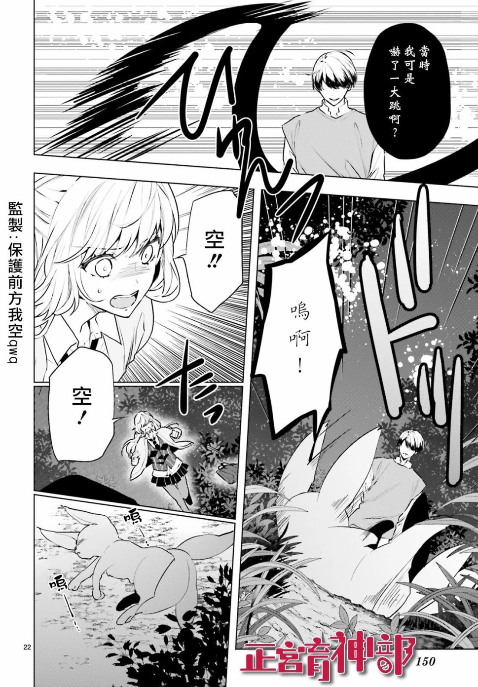 育神日记韩漫全集-第19话无删减无遮挡章节图片 