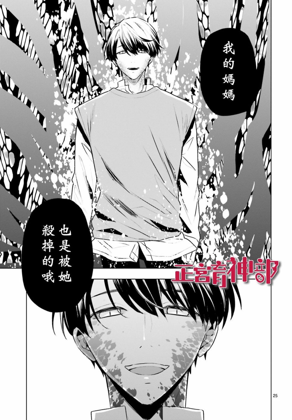 育神日记韩漫全集-第19话无删减无遮挡章节图片 