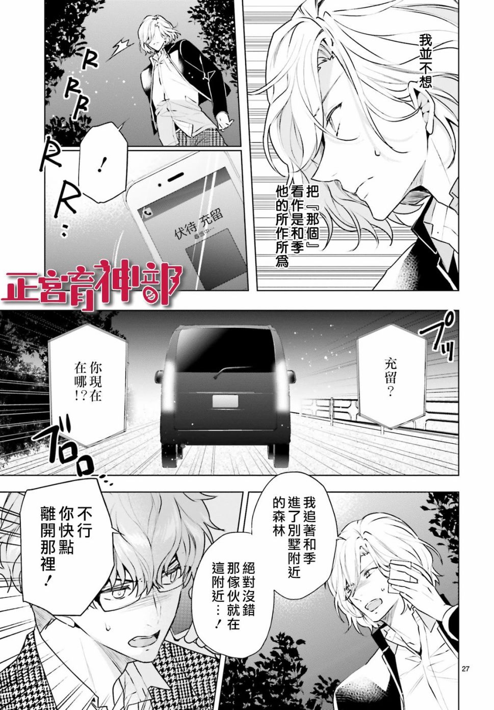 育神日记韩漫全集-第19话无删减无遮挡章节图片 