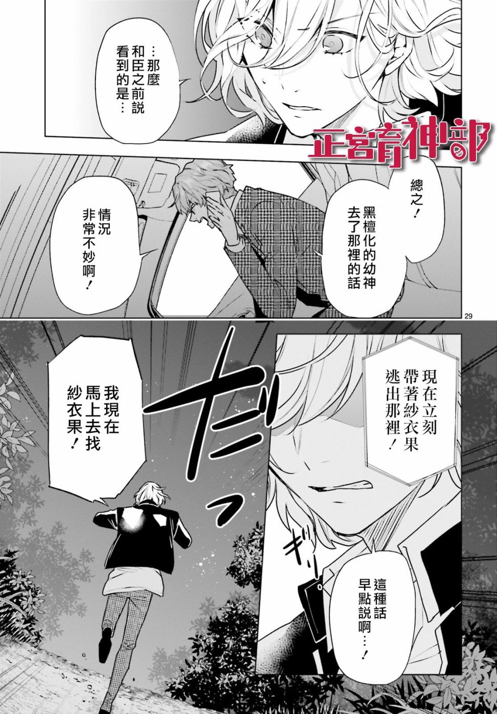 育神日记韩漫全集-第19话无删减无遮挡章节图片 