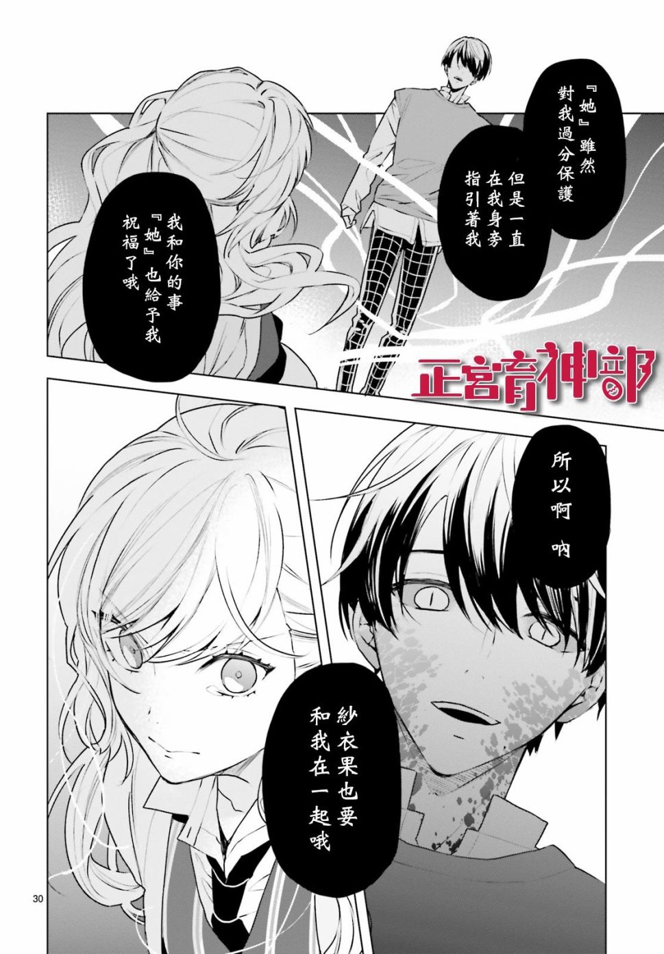 育神日记韩漫全集-第19话无删减无遮挡章节图片 