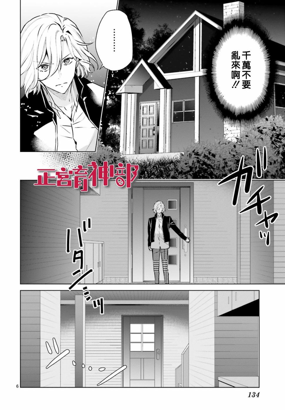 育神日记韩漫全集-第19话无删减无遮挡章节图片 
