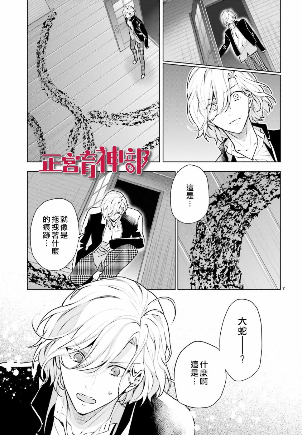 育神日记韩漫全集-第19话无删减无遮挡章节图片 