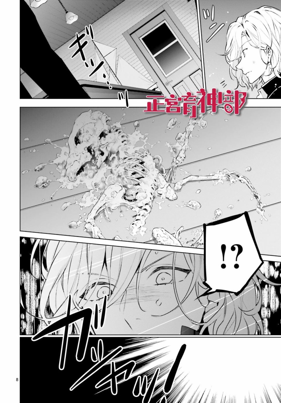 育神日记韩漫全集-第19话无删减无遮挡章节图片 