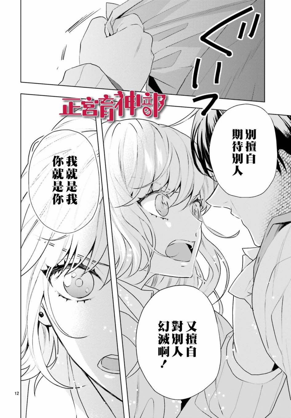 育神日记韩漫全集-第20话无删减无遮挡章节图片 