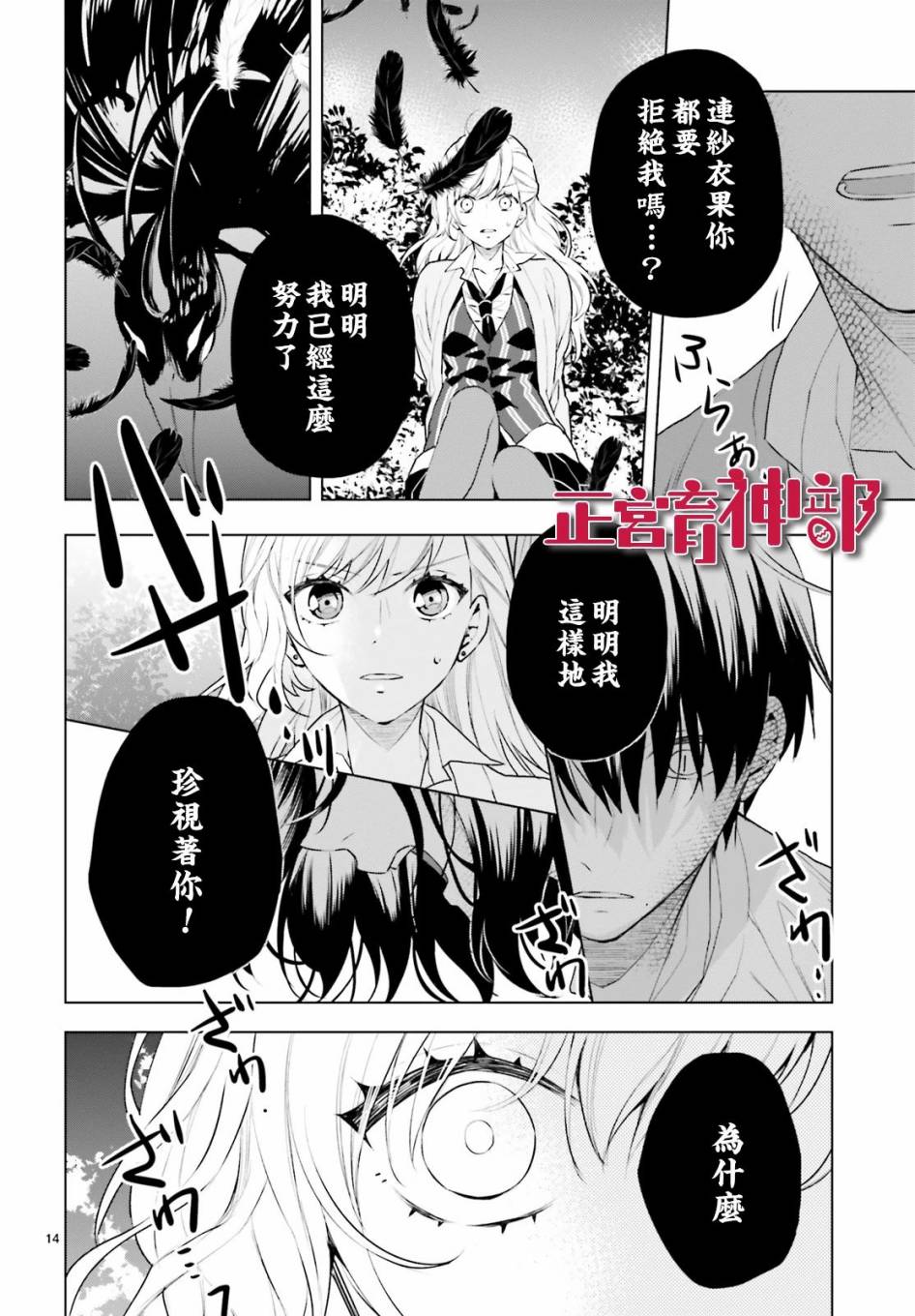 育神日记韩漫全集-第20话无删减无遮挡章节图片 