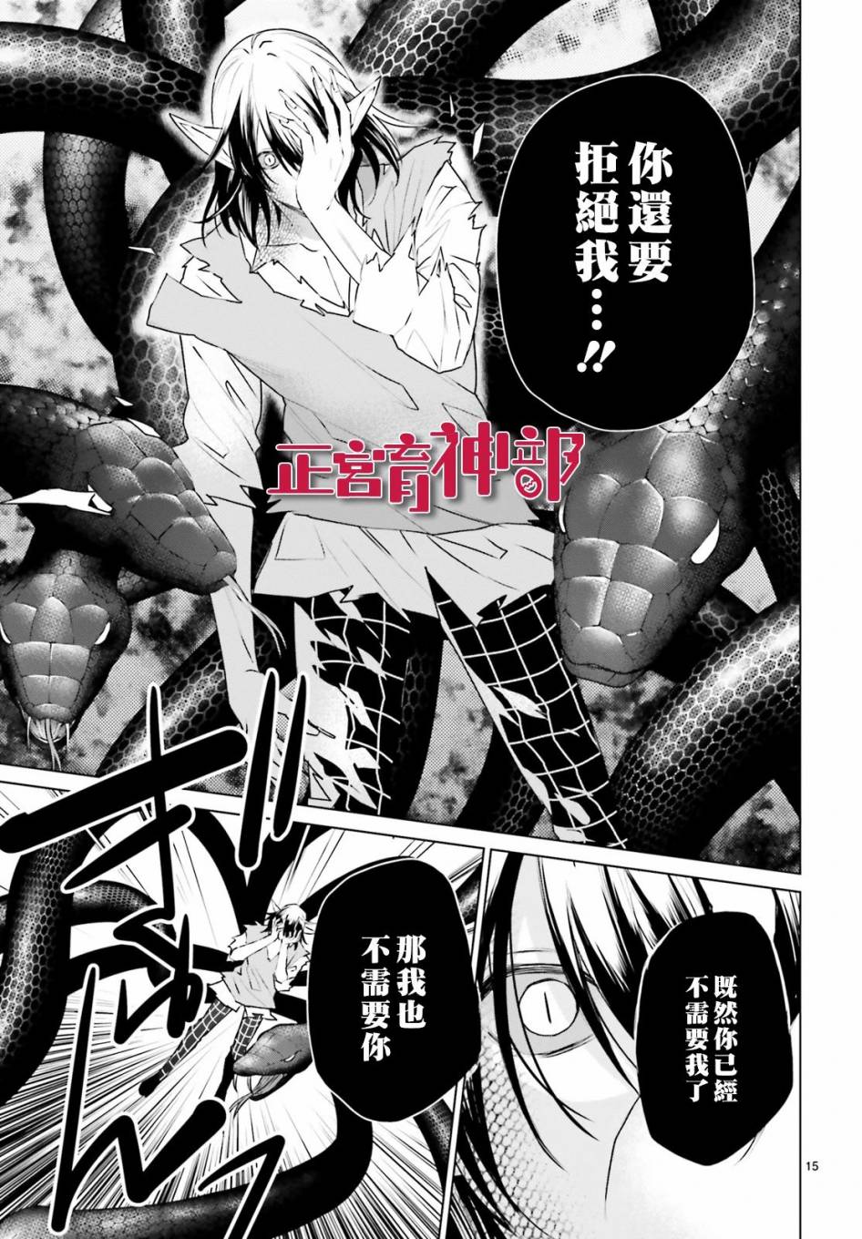 育神日记韩漫全集-第20话无删减无遮挡章节图片 