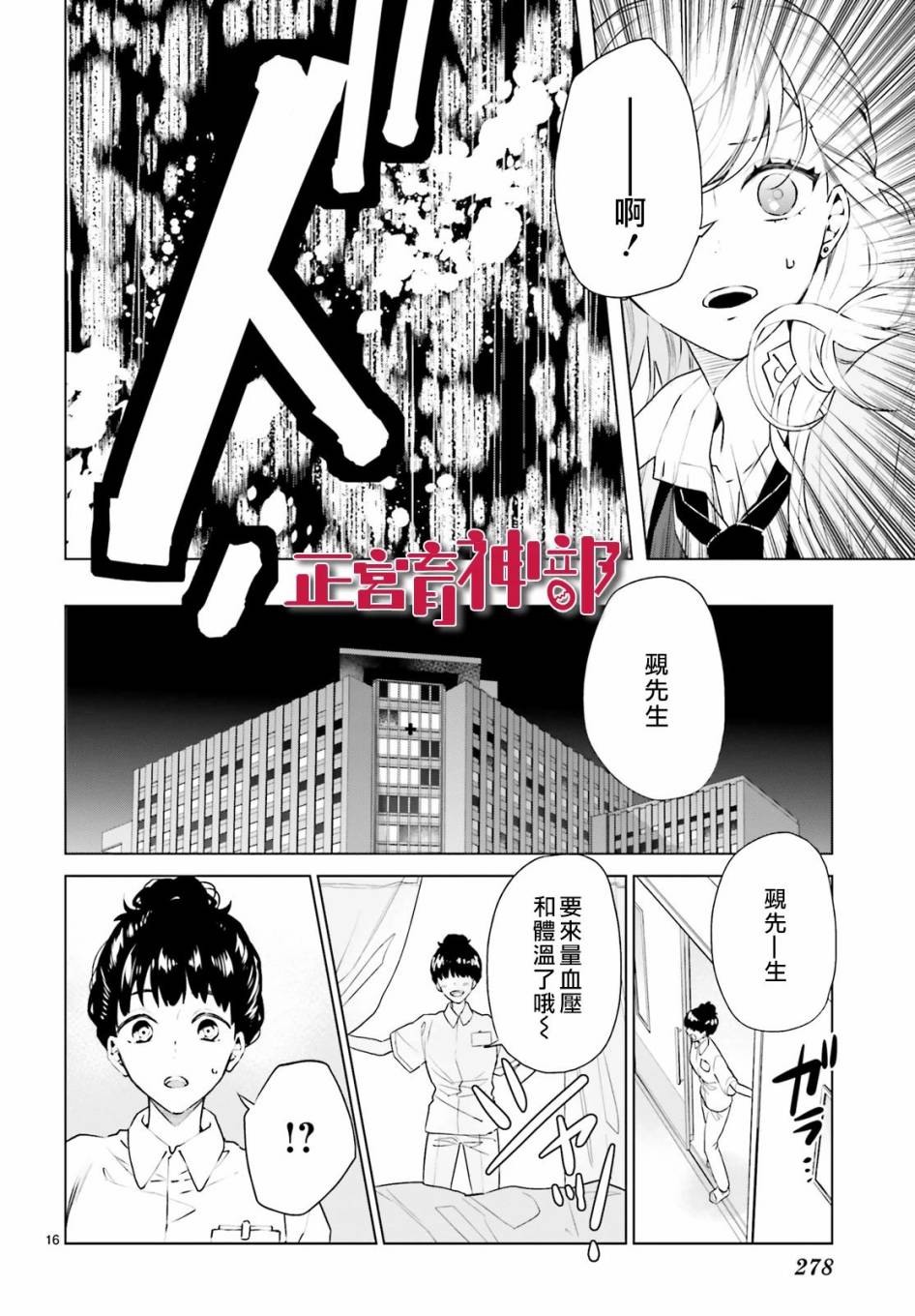 育神日记韩漫全集-第20话无删减无遮挡章节图片 