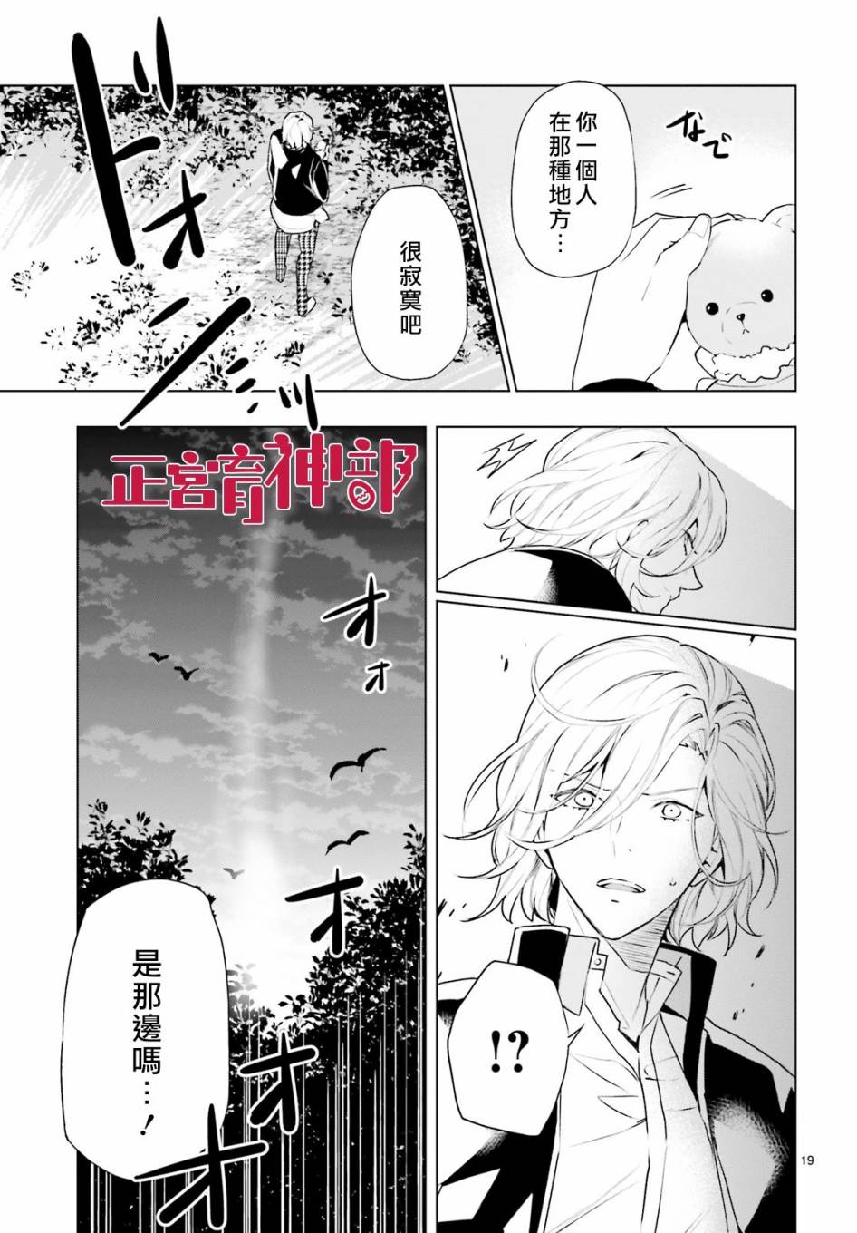 育神日记韩漫全集-第20话无删减无遮挡章节图片 