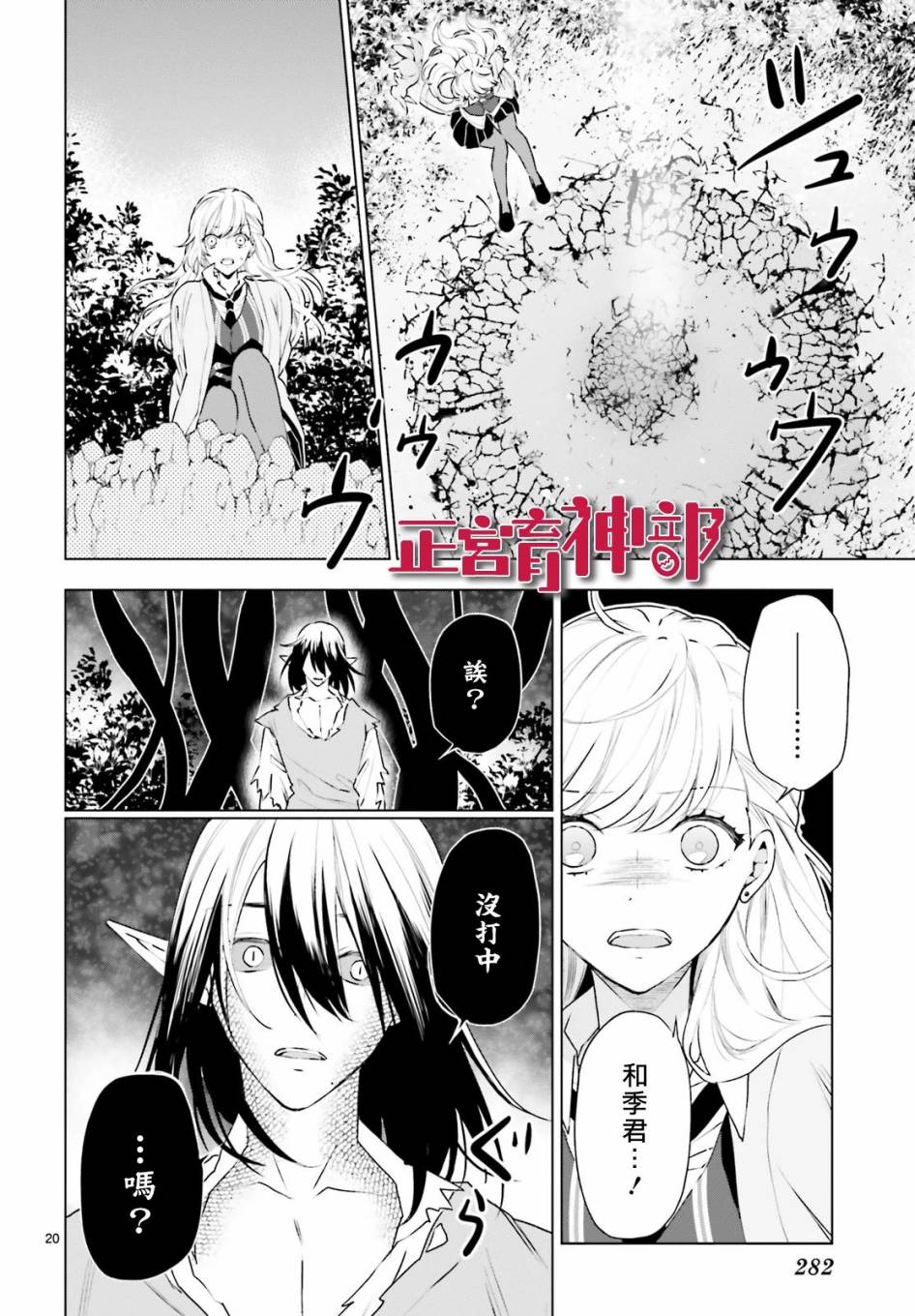 育神日记韩漫全集-第20话无删减无遮挡章节图片 