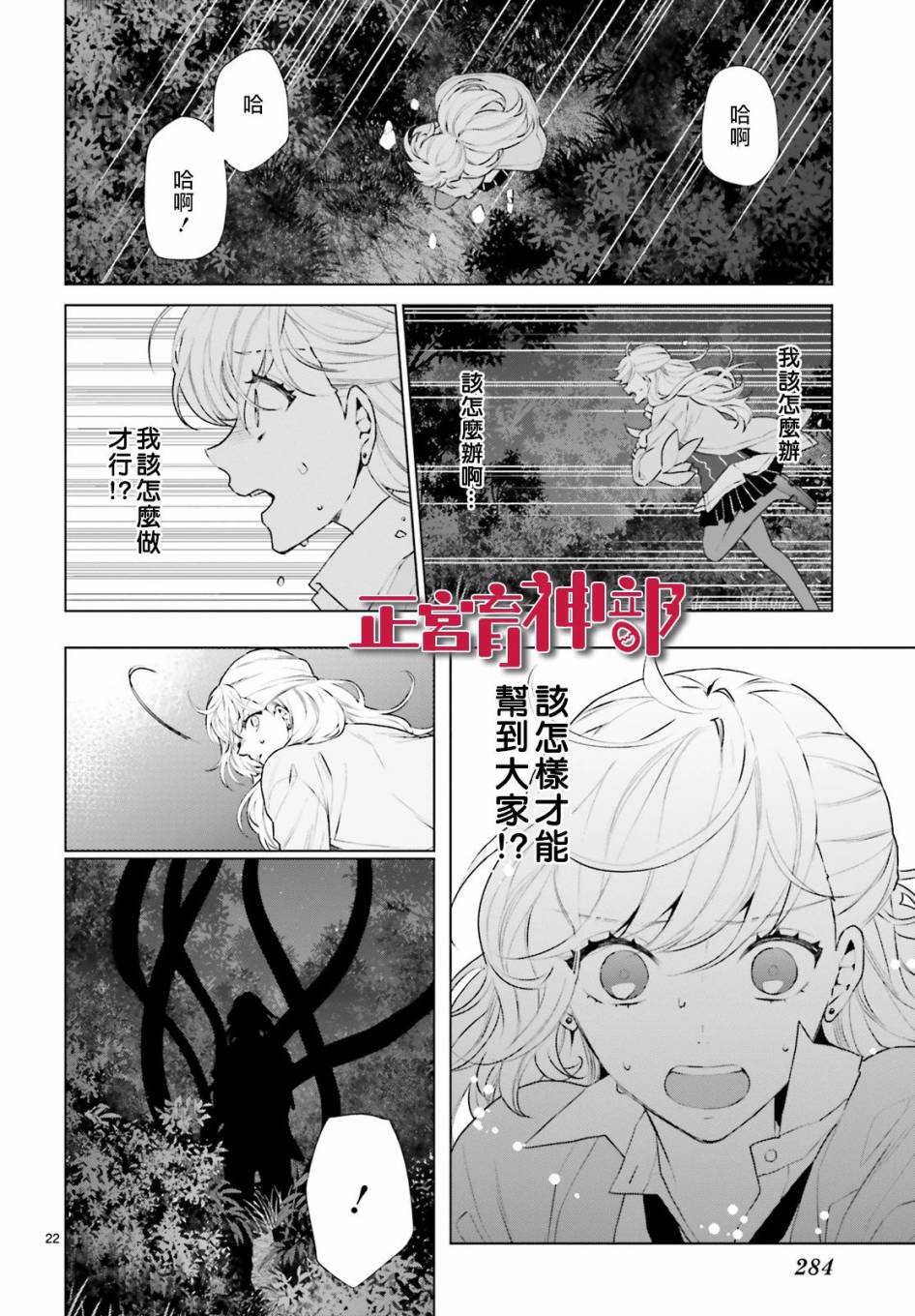 育神日记韩漫全集-第20话无删减无遮挡章节图片 
