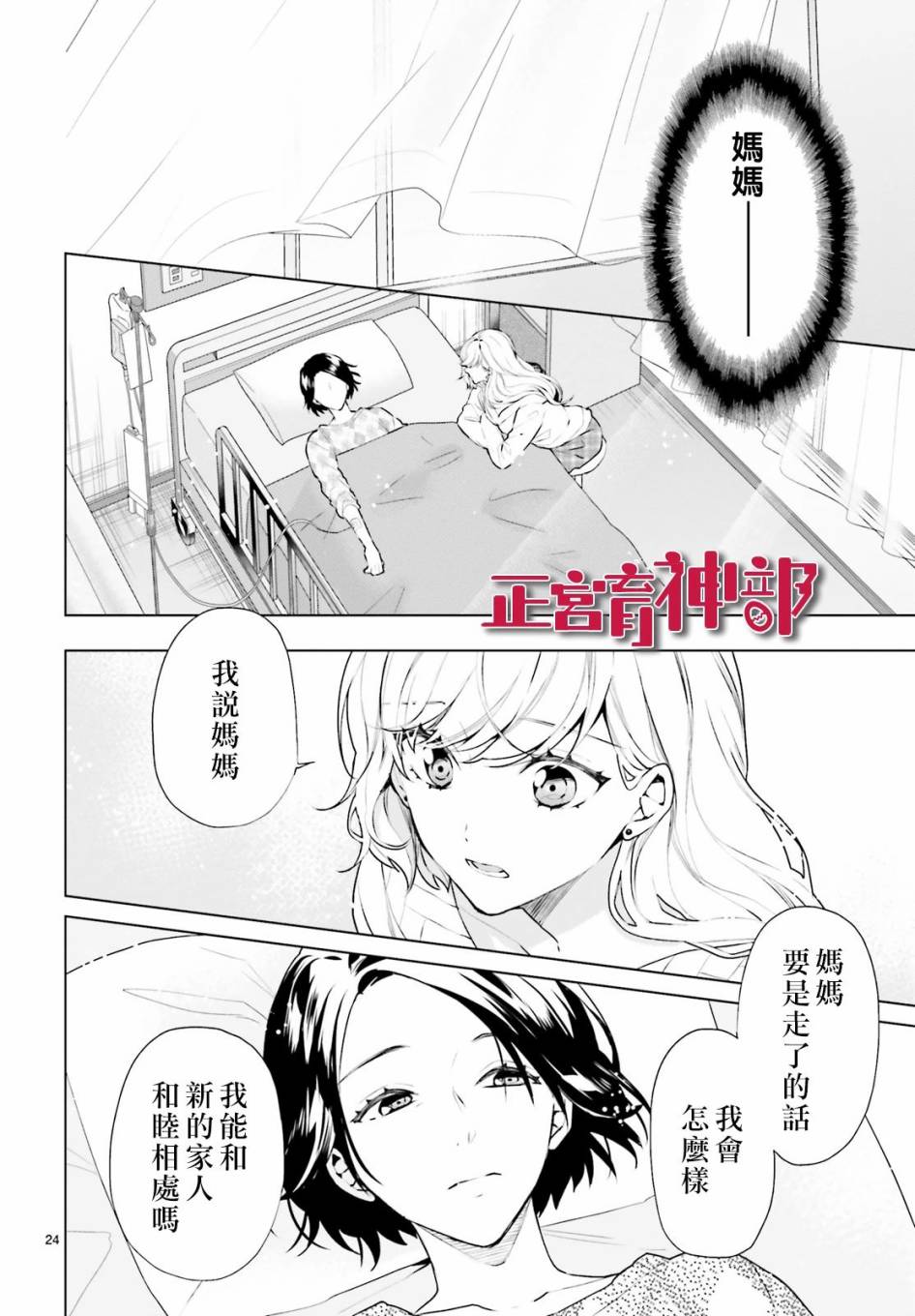 育神日记韩漫全集-第20话无删减无遮挡章节图片 