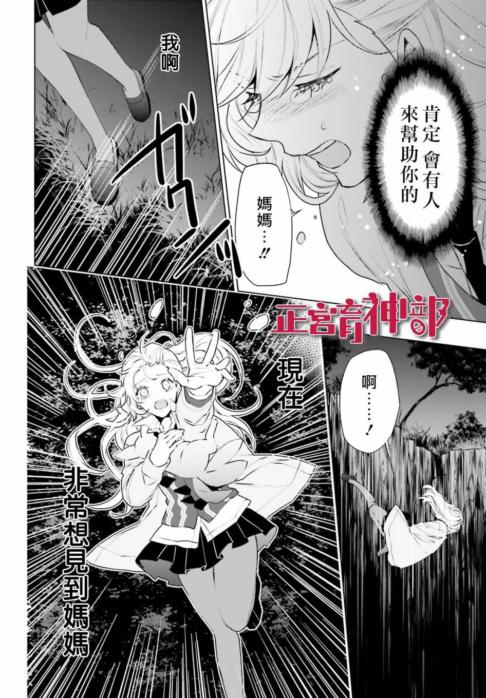 育神日记韩漫全集-第20话无删减无遮挡章节图片 