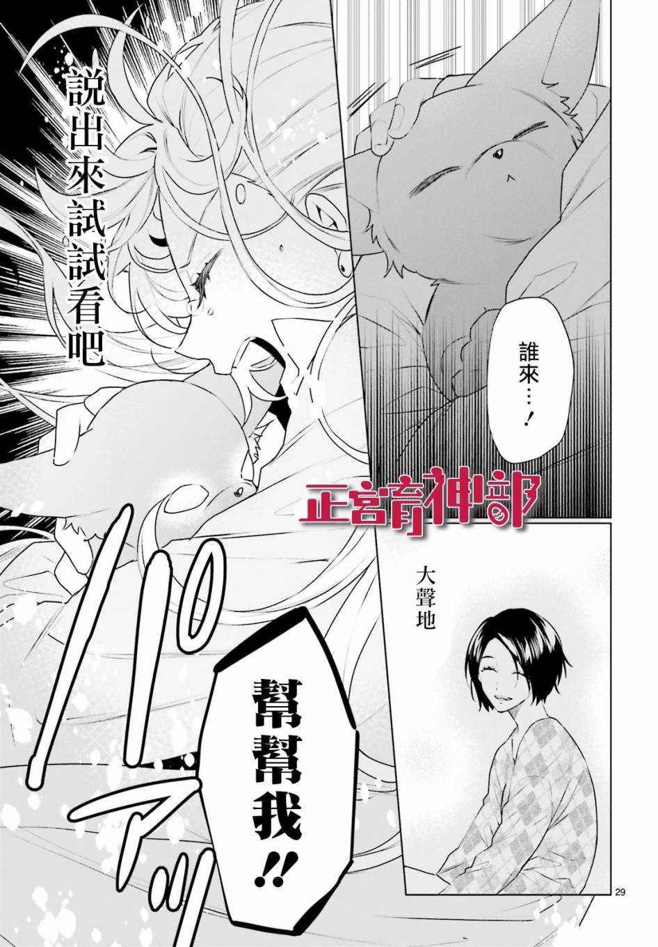 育神日记韩漫全集-第20话无删减无遮挡章节图片 