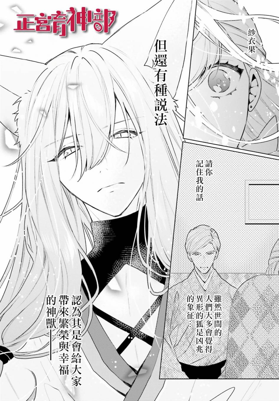 育神日记韩漫全集-第20话无删减无遮挡章节图片 