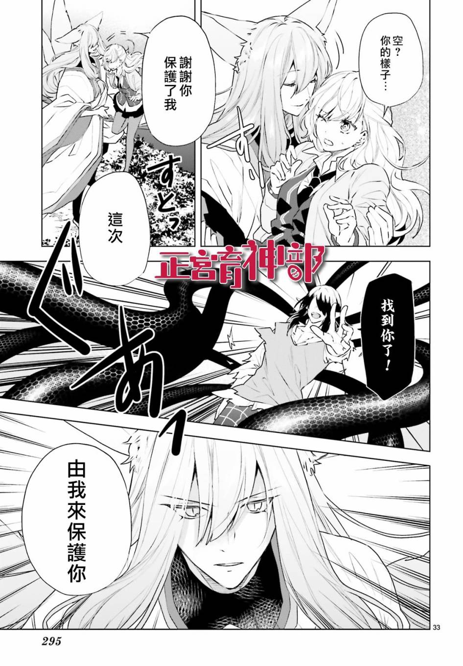 育神日记韩漫全集-第20话无删减无遮挡章节图片 