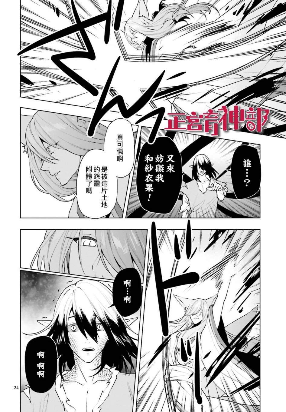 育神日记韩漫全集-第20话无删减无遮挡章节图片 