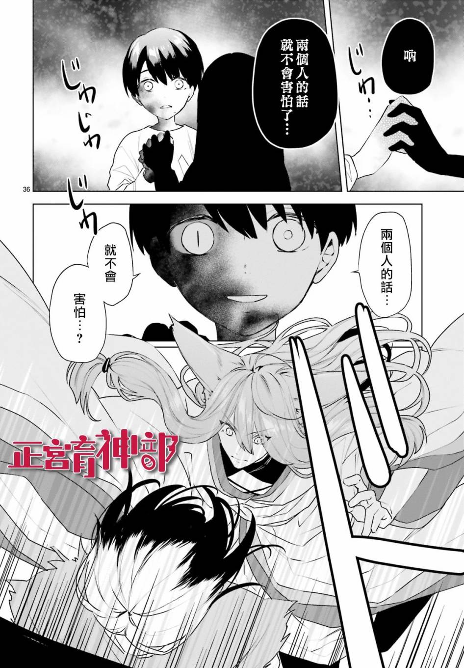育神日记韩漫全集-第20话无删减无遮挡章节图片 