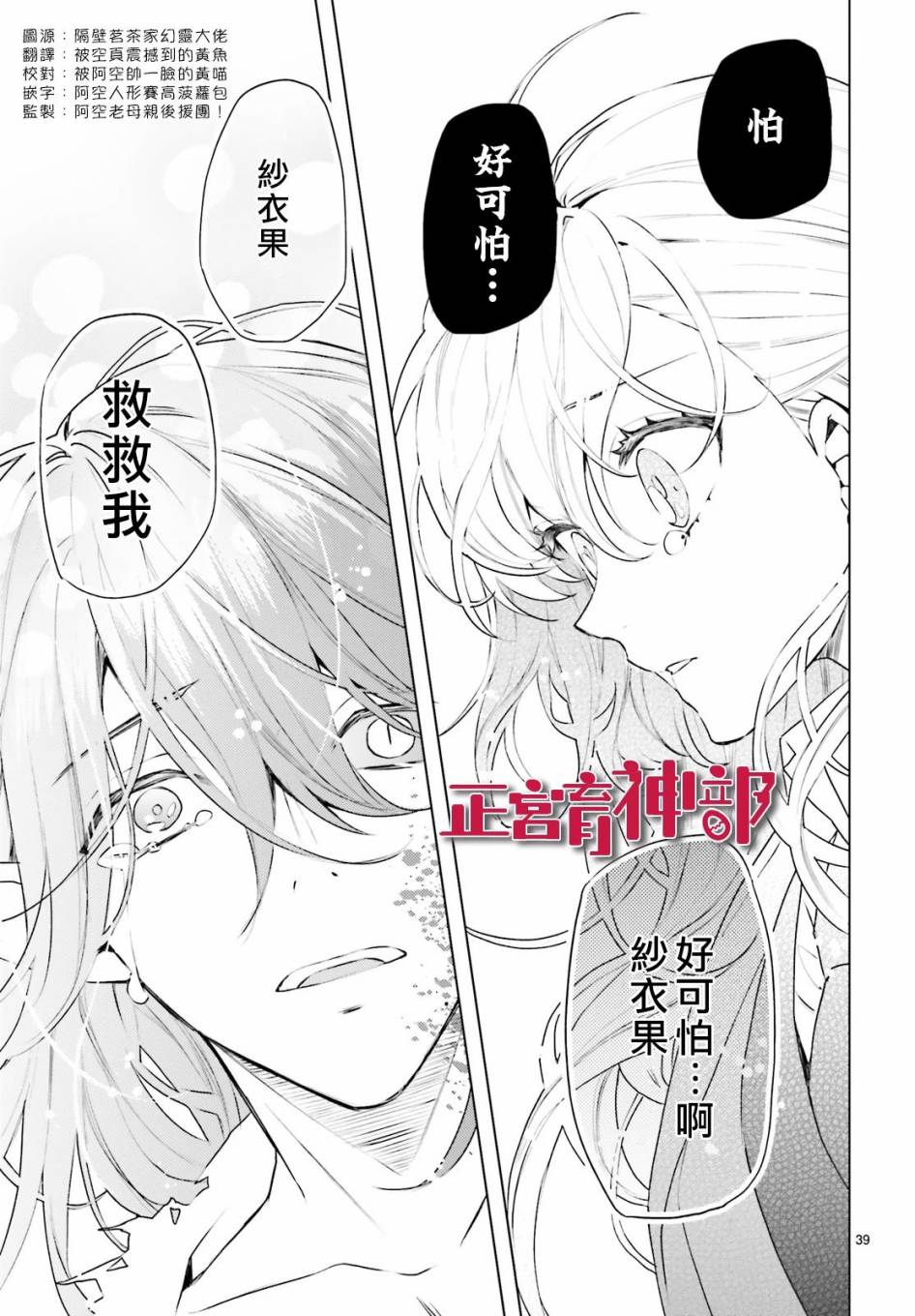 育神日记韩漫全集-第20话无删减无遮挡章节图片 